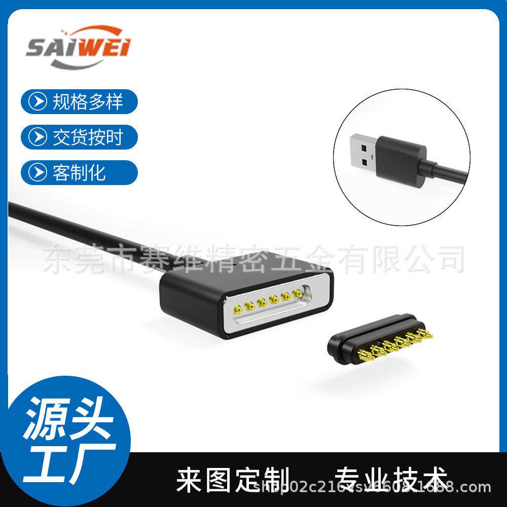 定制6pin跑道式公母磁吸连接器三防机充电设备磁性对吸插针数据线