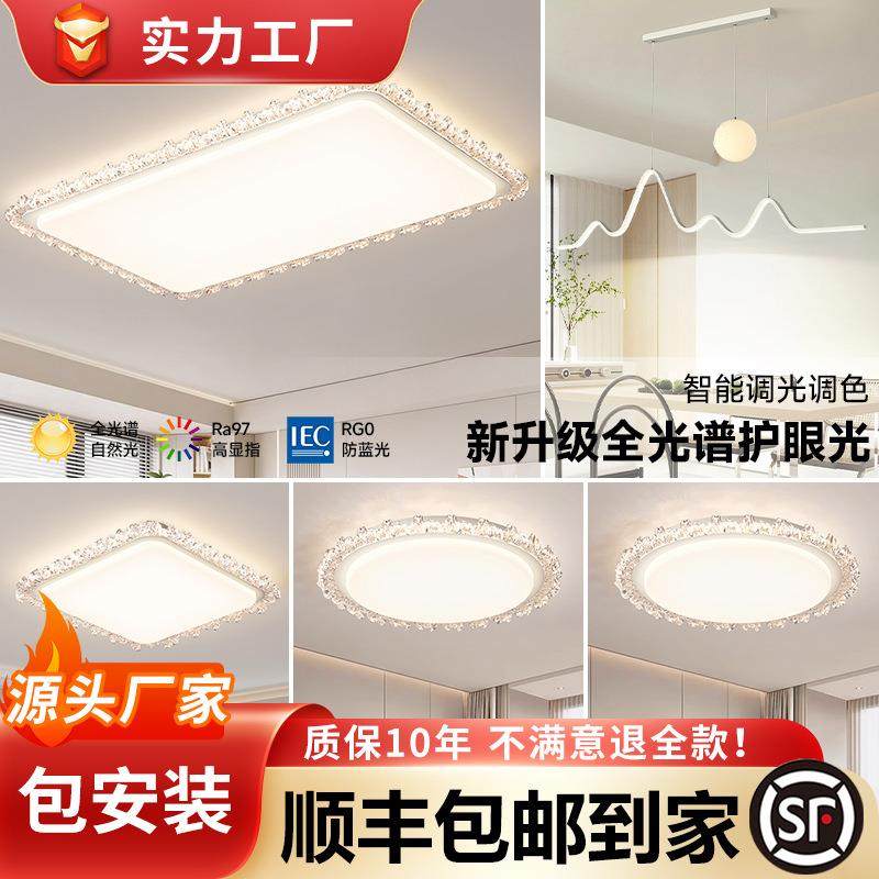 中山灯具大全家装灯饰客厅大厅主灯餐厅卧室感现代简约吸顶灯