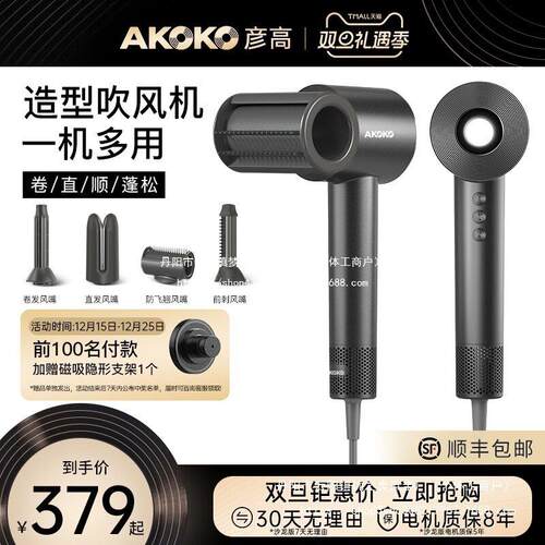 AKOKO彦电吹风机速家用护发负离子速干大功率理发店专用