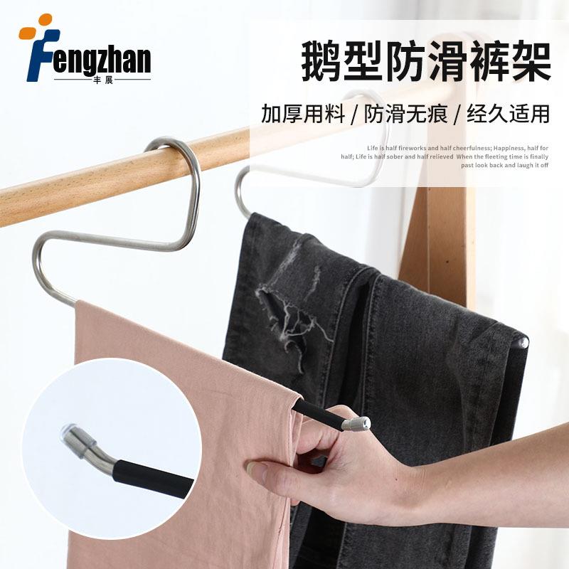 加厚不锈钢鹅型防滑裤架家用无压痕晾晒裤架Z字衣柜围巾收纳架子