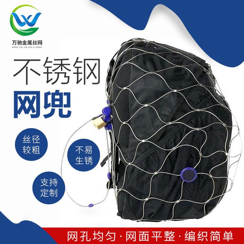 网兜防护工程用金属网兜 灯具安全网兜书包网兜探照灯防坠网兜图片