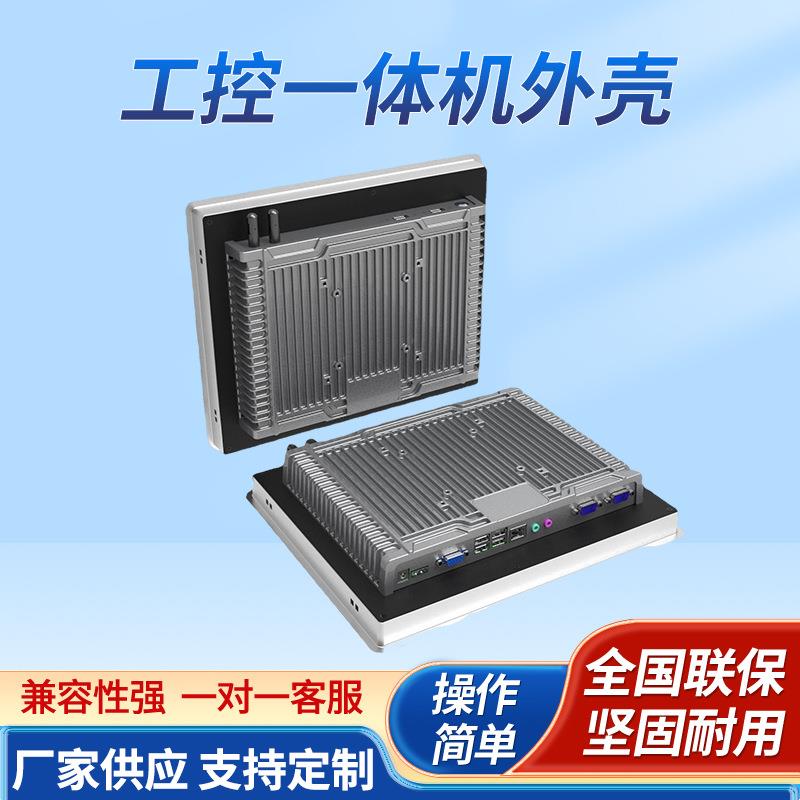 厂家全铝全封闭工控一体机外壳工L展架