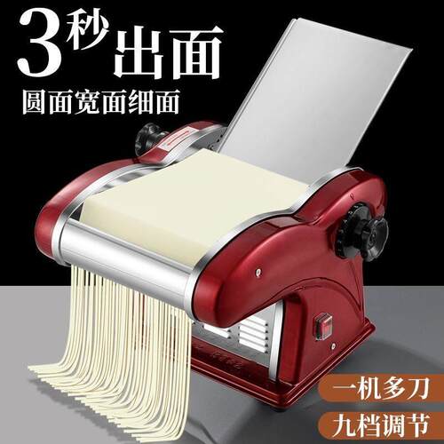 新款电动压面机家用小型饺子皮压面条机商用不锈钢多功能揉擀面机