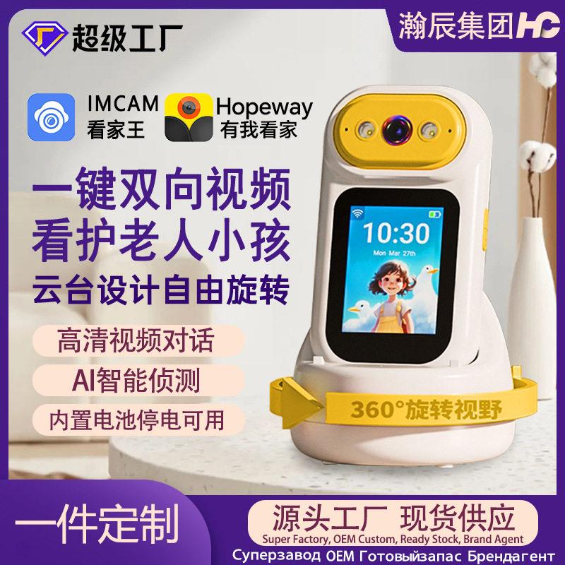手持式双向视频通话家用摄像机手机远程看护老人小孩一键呼叫监控图片