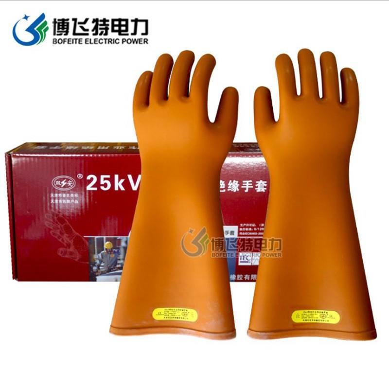 双安牌25KV压绝缘手套 带电作业劳保手套 防触电耐压绝缘手套