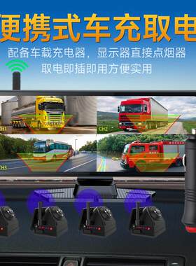 10.26寸房车触摸行车记录仪倒车影像360旋转车载磁吸太阳能摄像头