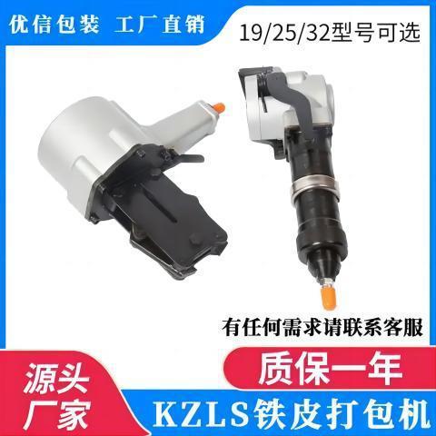气动钢带打包机拉紧器32气动打包机钢带铁皮分离式打包机KZLS