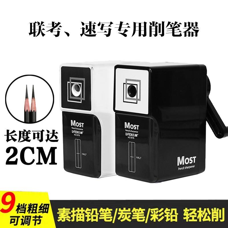 云峰削笔器9176美术生用素描卷笔刀炭笔专业手摇铅笔转笔刀削笔机