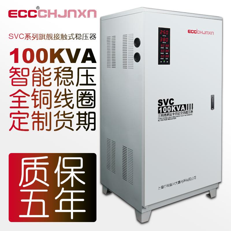 中科SVC15三相稳压器380V大功率全自动工业激光空压机稳压器