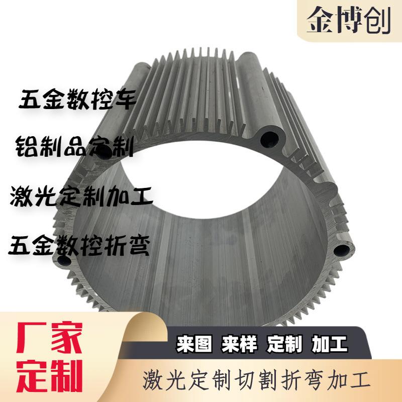 铝型材电机外壳 铝合金外壳散热