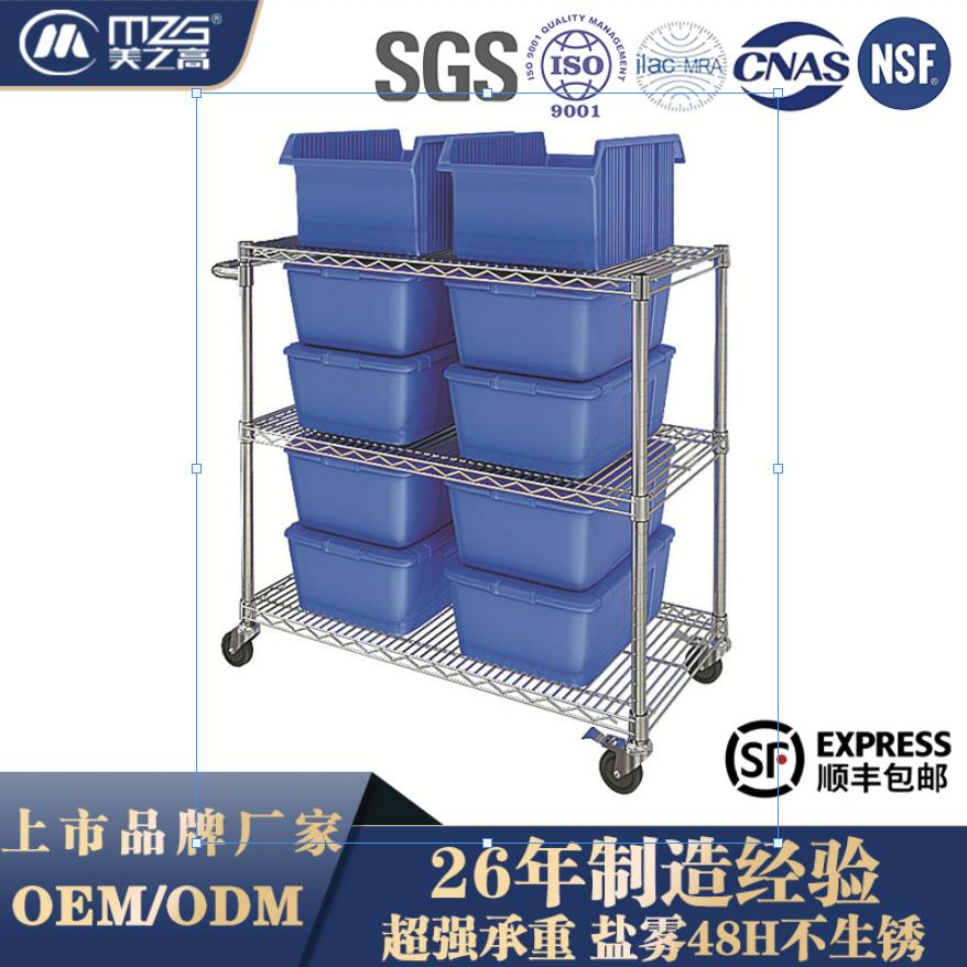 线网带轮移动超强承重多层镀铬工业防静电不锈钢色仓储货架置物架