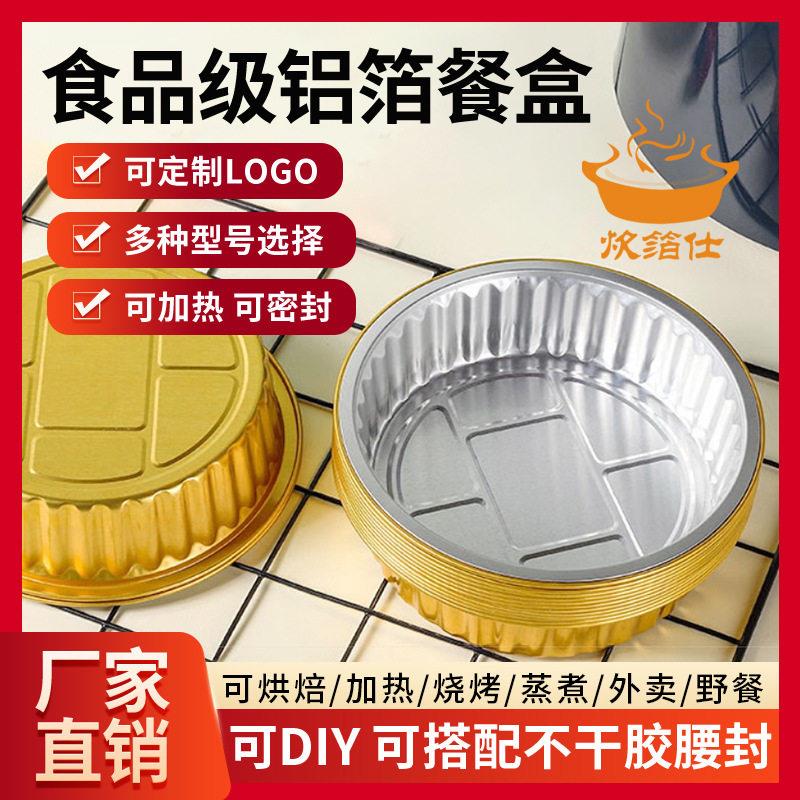 商用一次性锡纸盒烧烤铝箔餐盒外卖烤鱼打包盒空气炸锅锡纸盘
