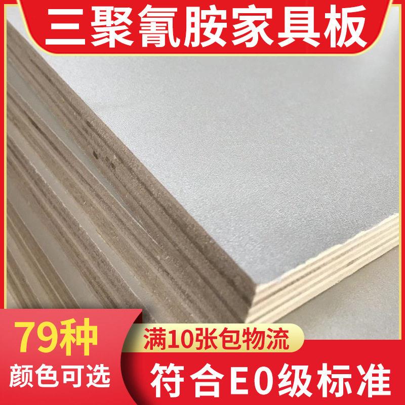 三聚氰胺家具板 杨木家装建材免漆无异味木饰面板 板材生态板图片