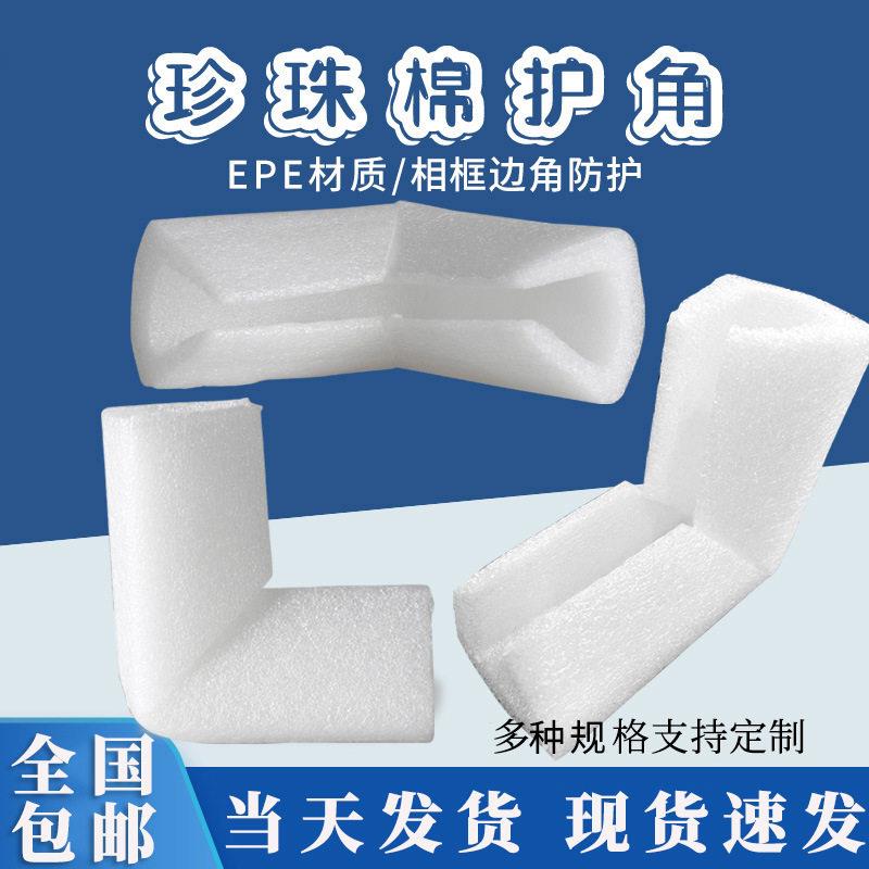包装护角纸箱护角包装箱仪器垫片护角包边防止受损护角板电器护角