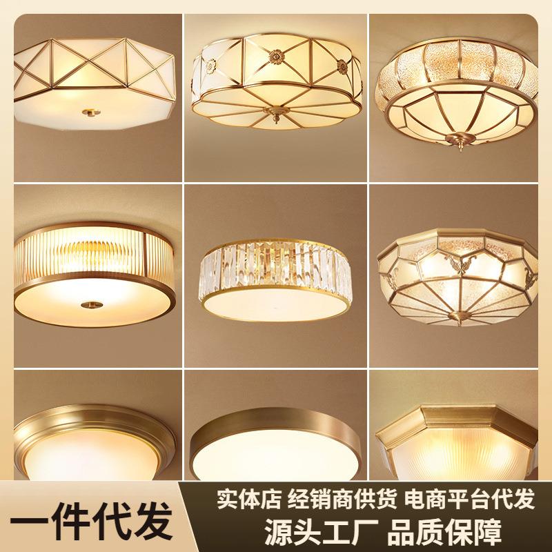 美式吸顶灯全铜简约温馨浪漫主卧室灯复古大气客厅房间书房灯跨境