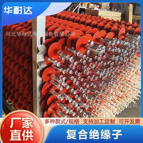 复合绝缘子FXBW一220/120 悬式复合绝缘子 针式绝缘子支柱绝缘子