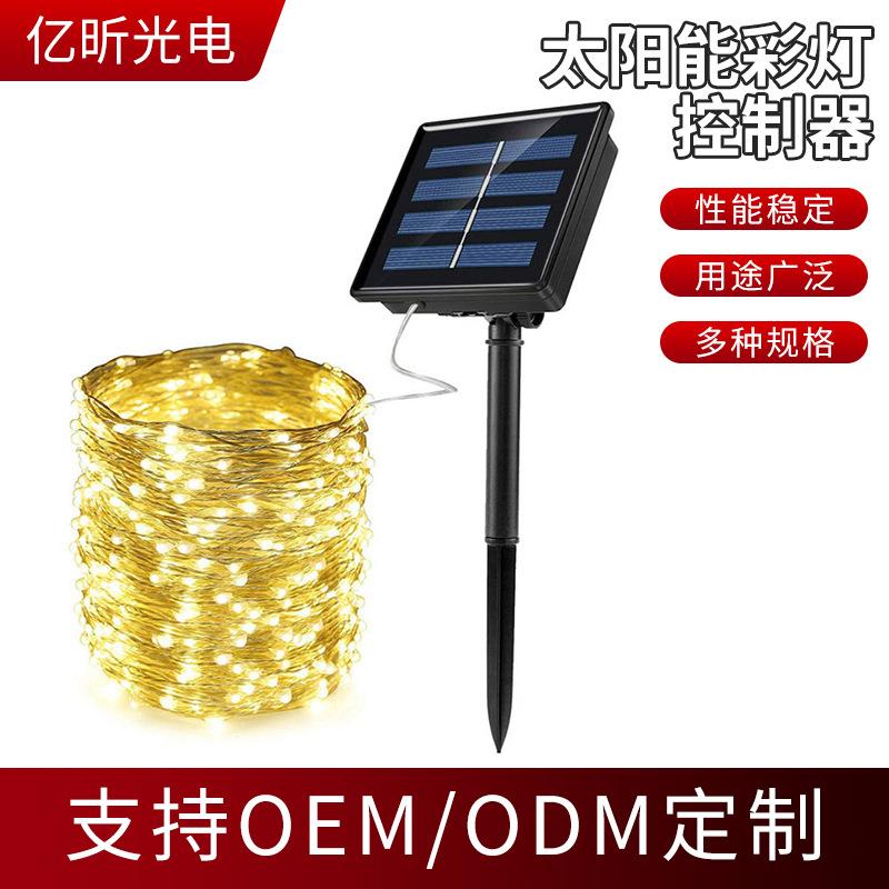 跨境太壁灯阳能RGB灯串户外防水彩灯圣诞灯花园庭院彩灯控制器批