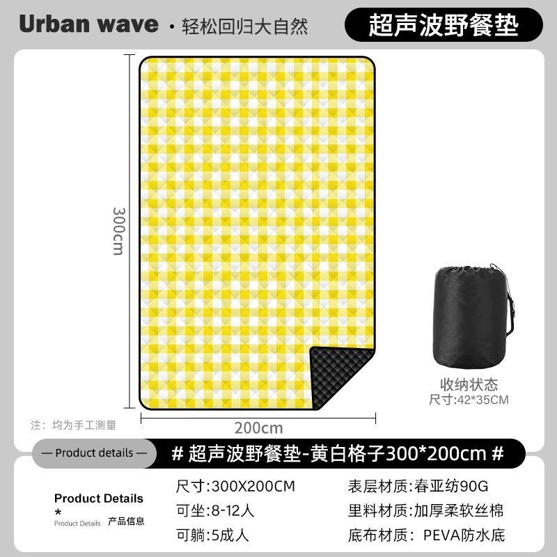 野餐垫防潮垫加厚防水加大3米超大号B300x300户外公园郊游春游热