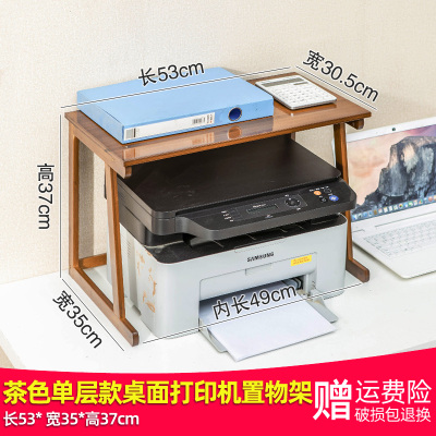 打印机架子办公桌面置物架家用多层多功能双层电脑收纳Z架复印热