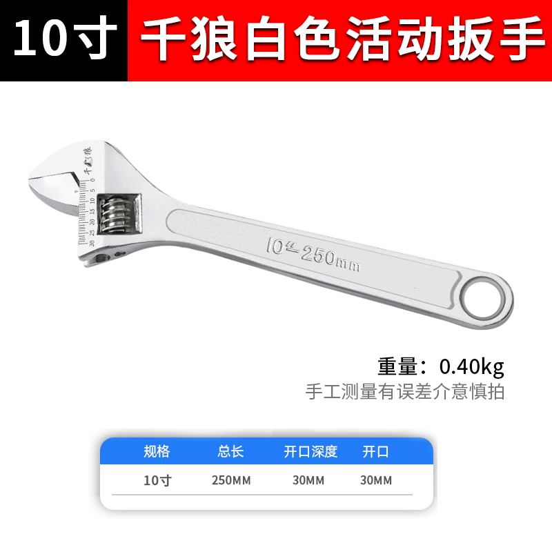 活动扳手万能 多功能扳子t工具大全12寸大口径10寸开口扳手热卖