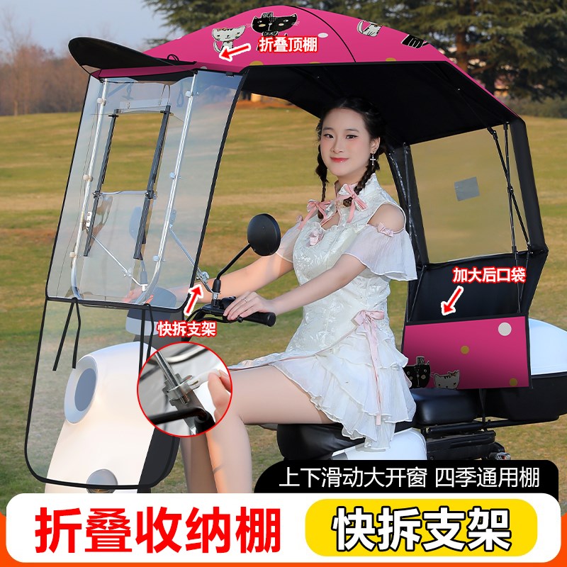 2025新款电动车遮雨棚篷全折叠可拆卸H电瓶摩托车防雨伞下雨天热
