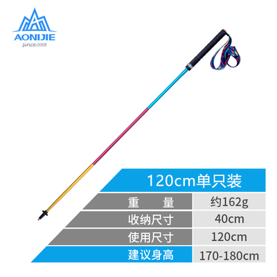 奥尼捷碳素d纤维登山杖超轻折叠徒步爬山多功能户外越野跑热卖