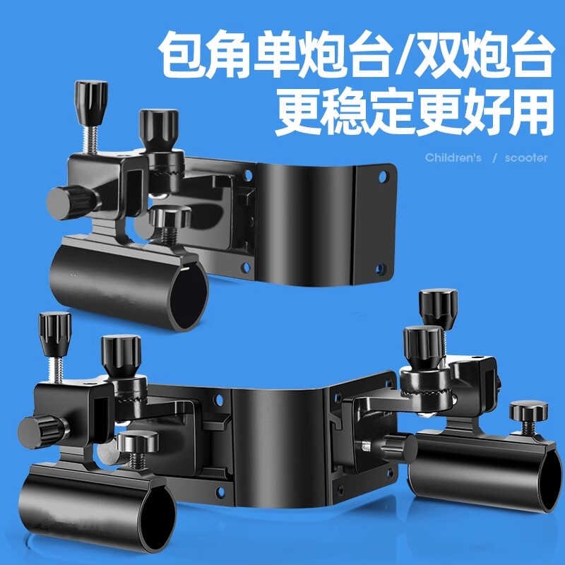 包角底箱配件三件套通o用万向拐角双炮台前置炮台鱼杆架支钓热卖