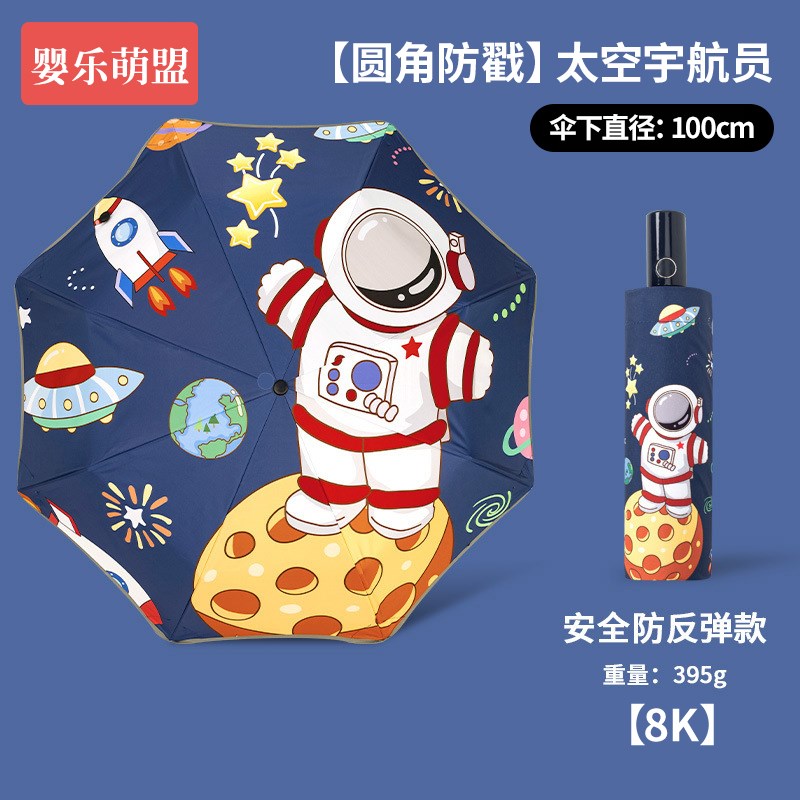 儿童雨伞男孩女孩学生上学全自动开合2025新款Z折叠晴热卖