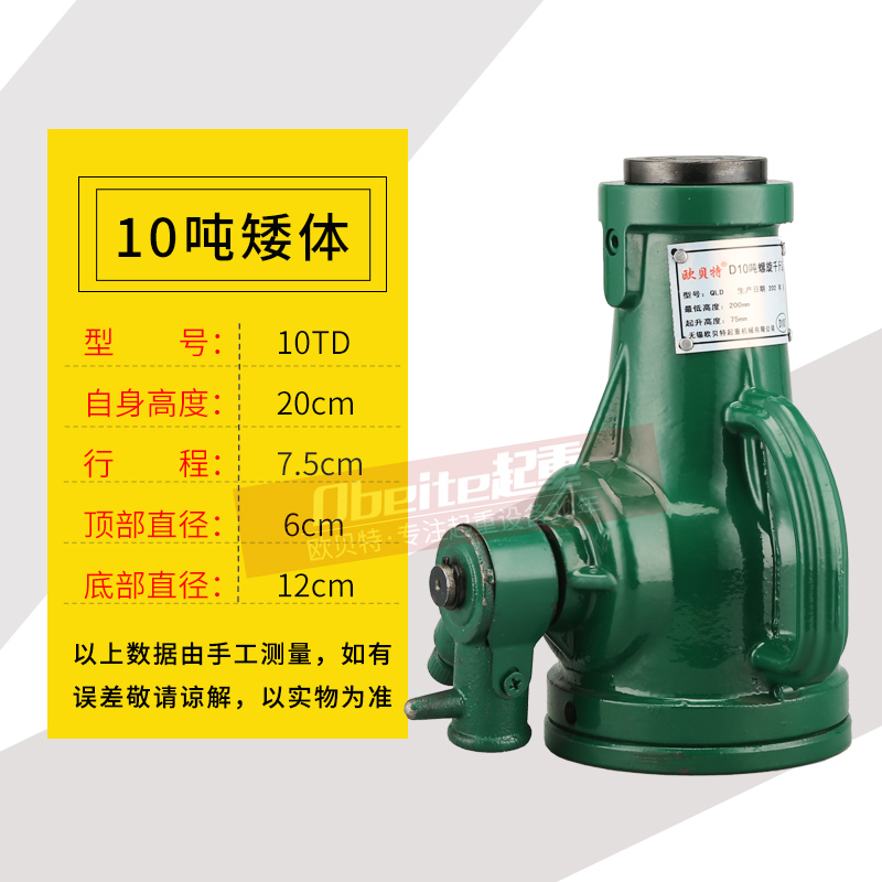 螺旋千斤顶机械式齿轮立式手动手摇千金顶3t5t10t2Q0吨32t50吨热