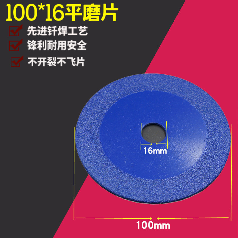 钎焊铸铁打磨片切片磨轮金刚石w合金125切割片角磨片150金属砂热