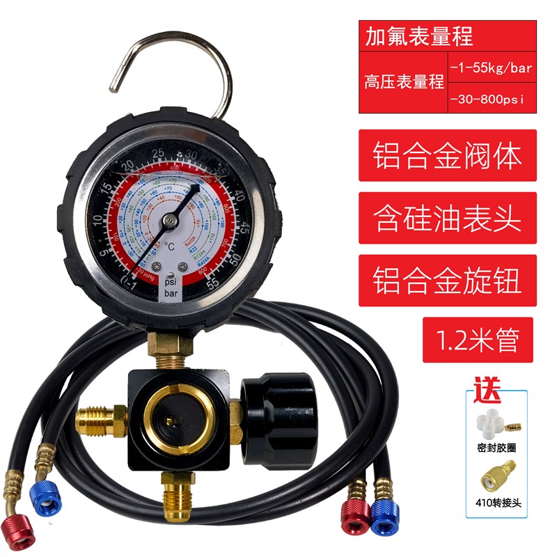 空调R22Rf410a加氟表排气阀冷媒表雪种表加液压力表加氟工具热卖