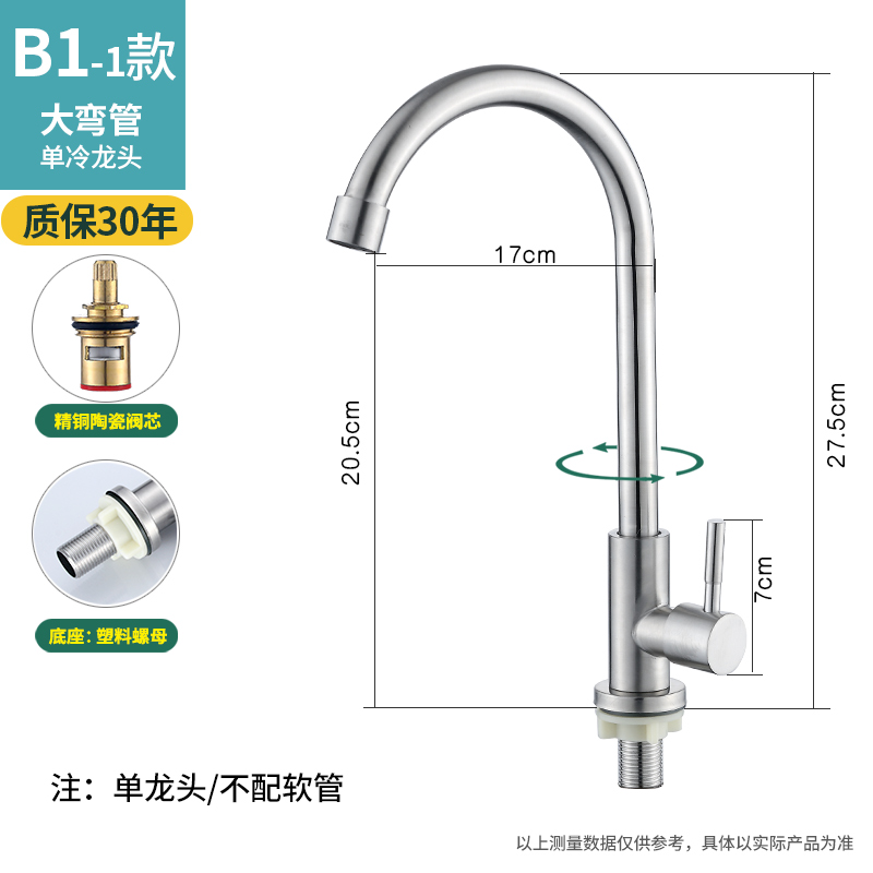 厨房水槽龙头304不绣q钢单冷热洗菜盆防溅洗碗池全铜龙头万向热卖