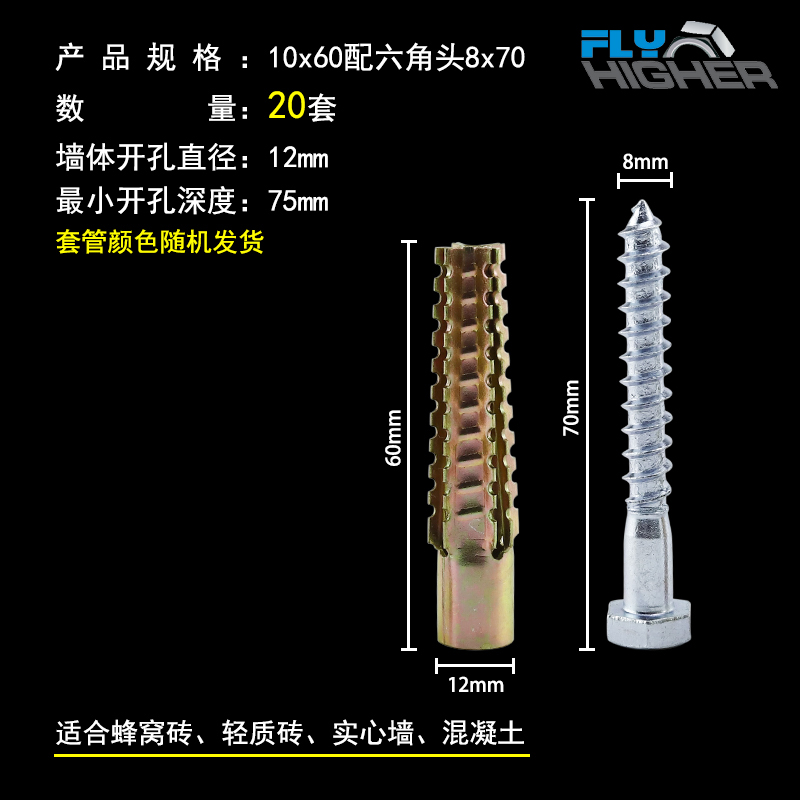 旧孔修复螺丝 泡沫砖 蜂窝u砖膨胀 壁柜内膨胀螺栓 圣诞树套管热