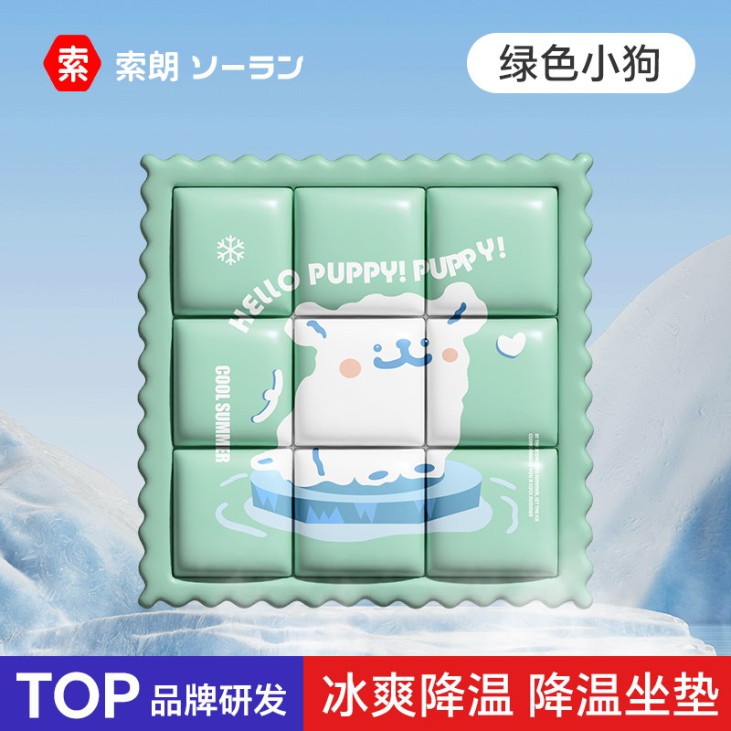 夏季降温冰垫坐垫学生汽车办公室水垫凝胶免注水宠V物冰凉垫水热