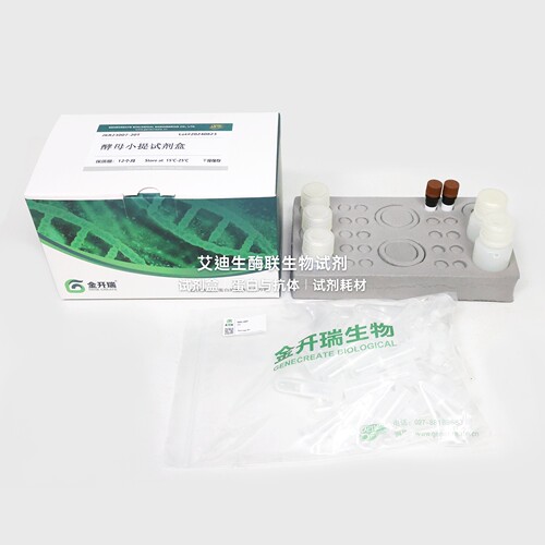 酵母质粒小提试剂盒，适用于快速提取得到酵母细胞中的高纯度质粒