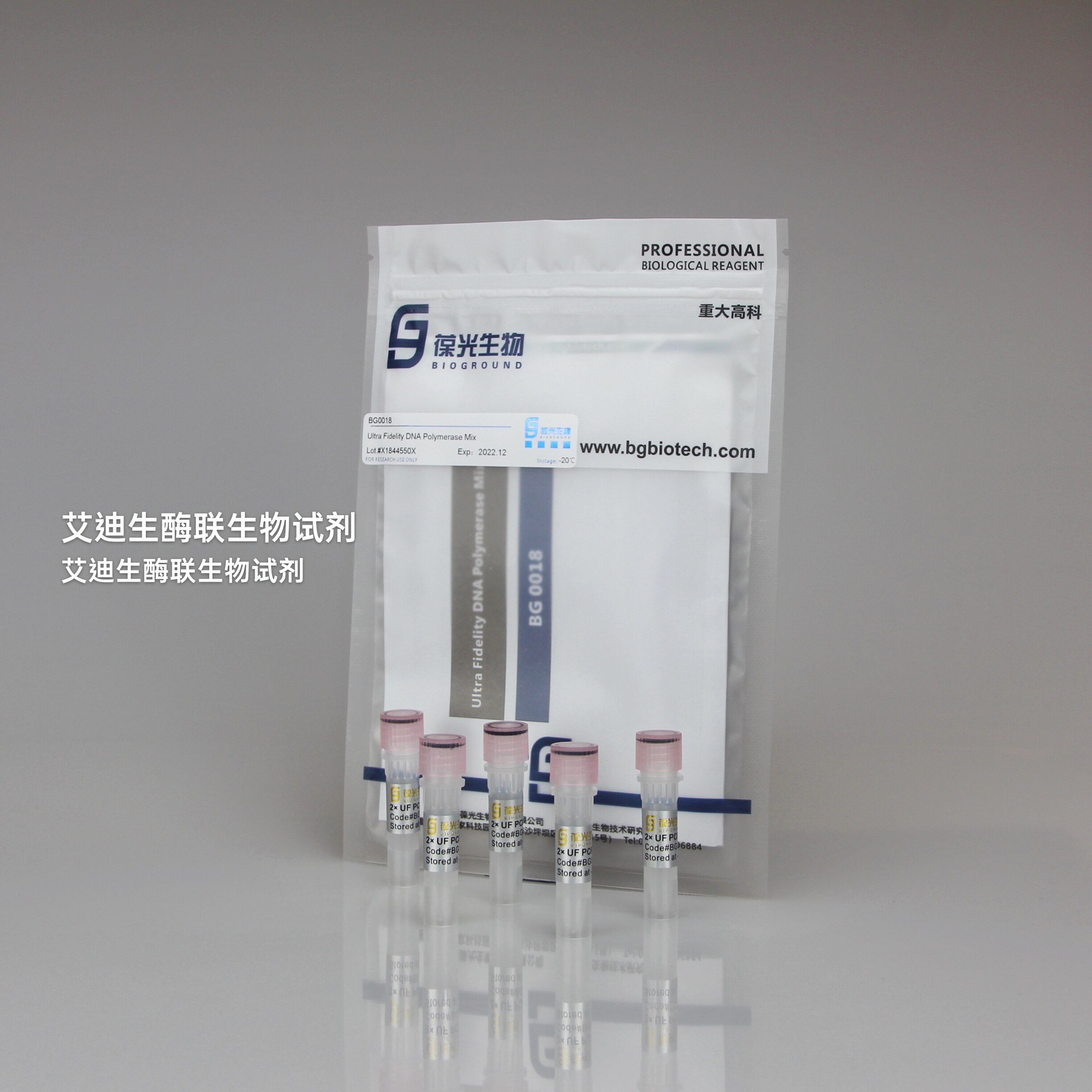 Ultra fidelity DNA polymerase Mix,6K/min聚合能力,极高保真性