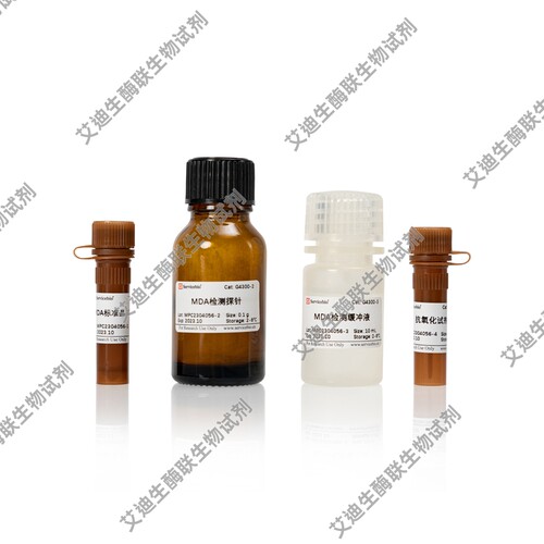 丙二醛(MDA)检测试剂盒适用细胞组织血液血清血浆样本MDA定量检测