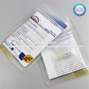 Bioworld 标签抗体 HSV/MBP/mCherry/RFP/S-Tag小鼠单克隆抗体