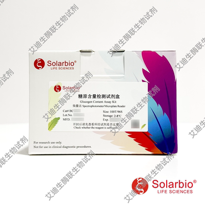 索来宝糖原含量检测试剂盒Glucogen Content Assay Kit微量分光法