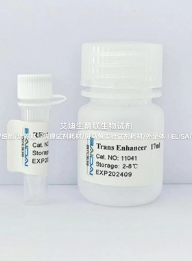 BIOG Rfect V2 siRNA转染试剂,配置转染增强剂提升siRNA转染效率