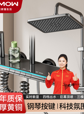 JOMOW钢琴枪灰色淋浴花洒套装恒温全铜家用卫浴室淋雨增压卫生间