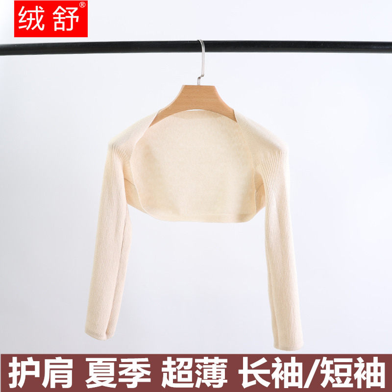 夏季护肩保暖男女士超薄