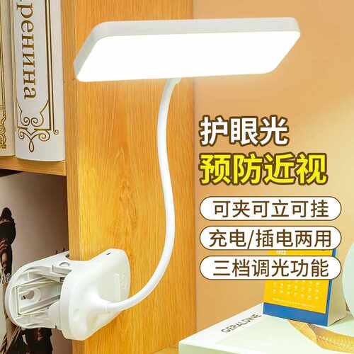 夹式小台灯学习专用学生宿舍儿童