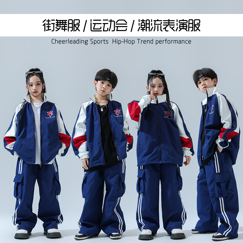 秋冬小学生运动会开幕式班服儿童嘻哈hiphop街舞潮服团体表演服装