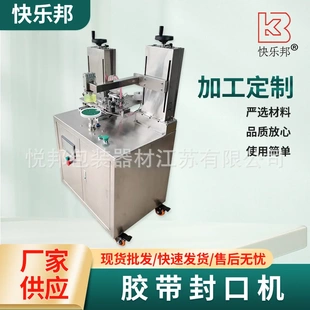 自动胶带封口机快递纸箱封口机胶纸胶带纸箱封口打包机折盖封箱机