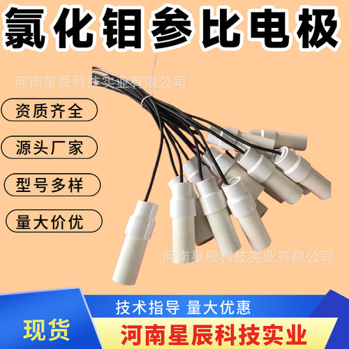 阴极保护MnO2氧化钼参比电极 小型路桥工程混凝土防腐蚀监测 现货