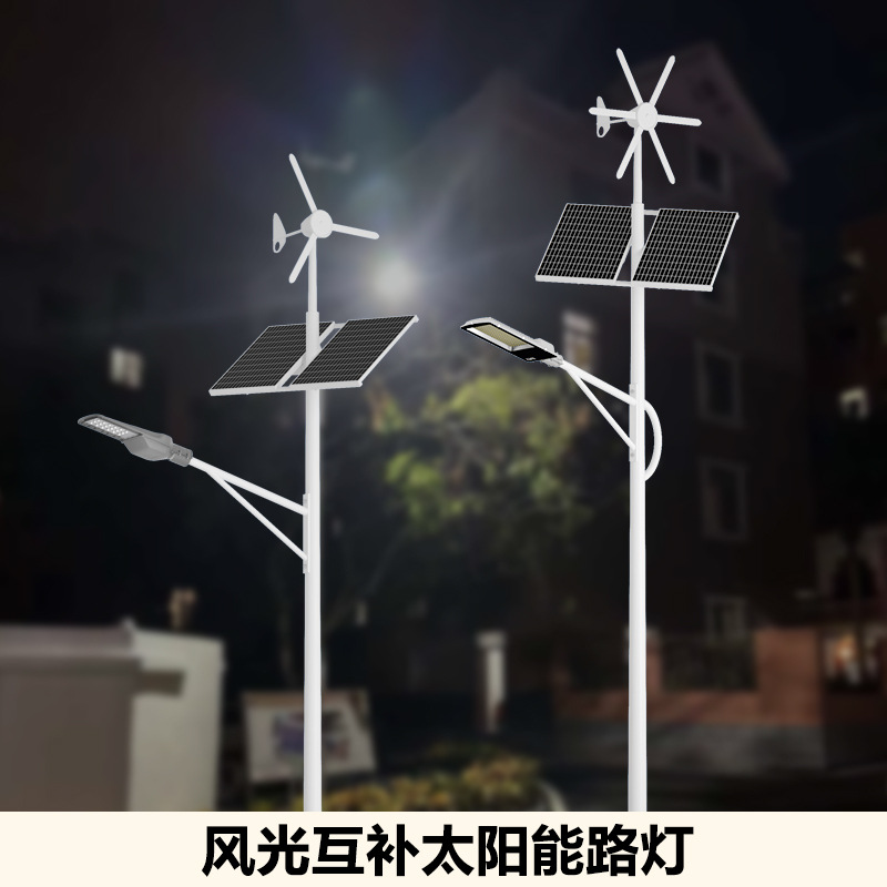 风力光伏路灯厂家8米9米100WLED高亮风光互补太阳能路灯