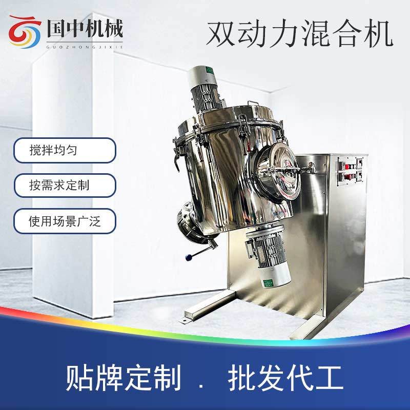 实验室用混合机碳粉石英粉纤维材料分散机不锈钢混料机三维设备