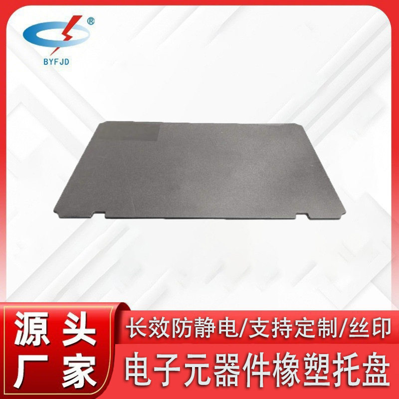 防静电内托 长效防静电泡棉托盘 减震防冲击防撞电子产品运输,搬运/仓储/物流设备,其他起重搬运设备,淘宝优惠券,粉丝福利购,淘宝优惠卷
