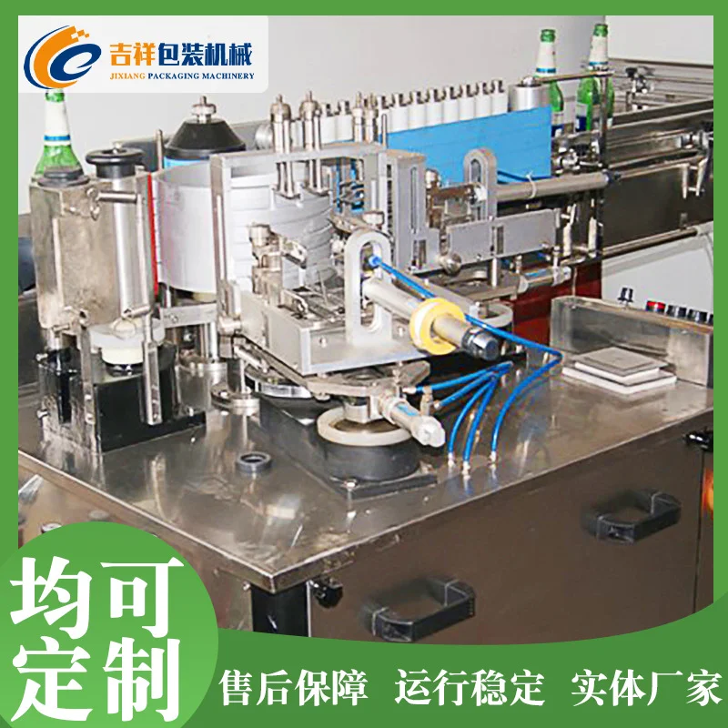 红酒白酒老村长贴标机 全自动贴标机 洗衣液扁瓶方瓶稳定贴标机